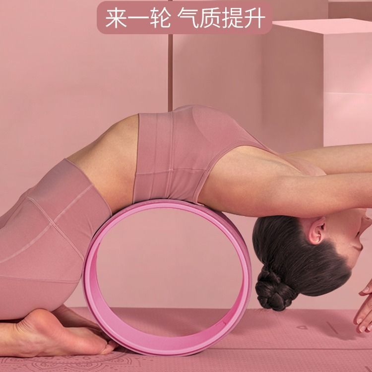 Home Gym Yoga - ピンクのヨガホイール。耐久性があり、滑りにくく、ストレッチや柔軟性トレーニングに最適。自宅でのジムトレーニングやフィットネスに。女性、男性、初心者向け。